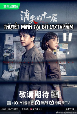 The Lost 11th Floor