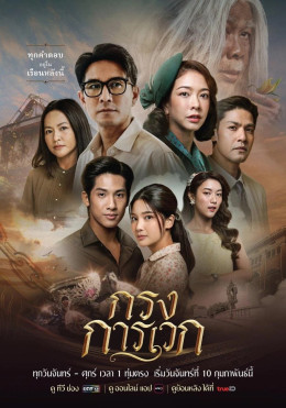 The Cage Of Karawek