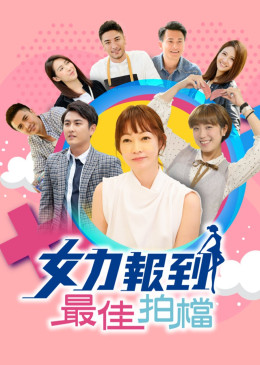 Girl's Power Season 5