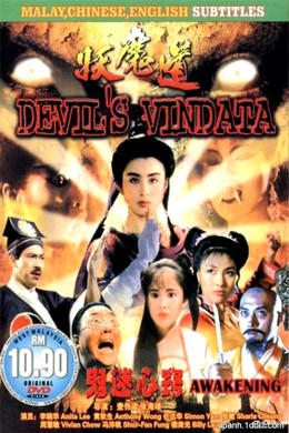 Devils Vindata