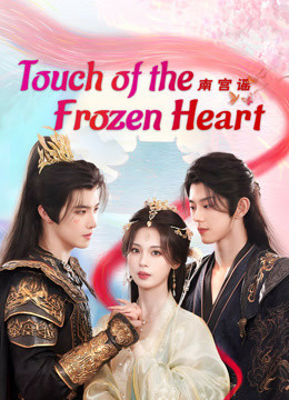 Story of Nangong