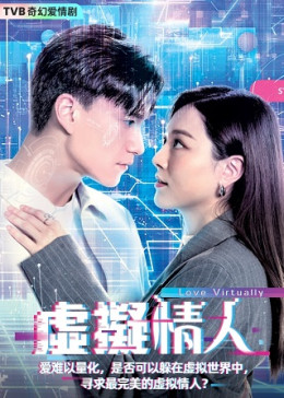 Love Virtually