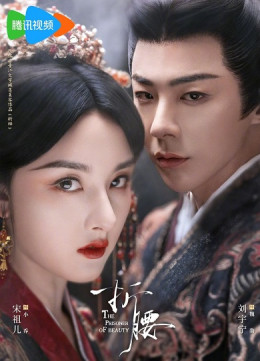 The Prisoner of Beauty