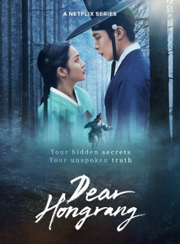 Dear Hongrang