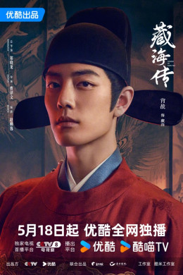 Legend of Zang Hai