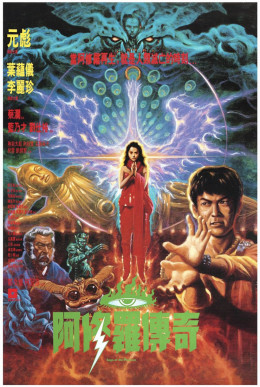Saga of the Phoenix