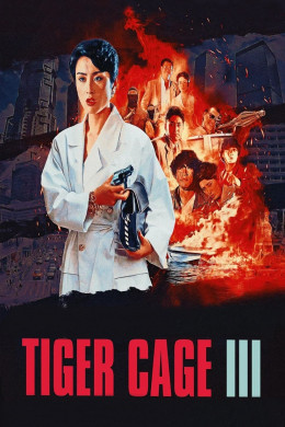 Tiger cage 3