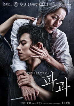 The Old Woman With The Knife