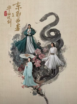 Eastern Heretic and Western Venom