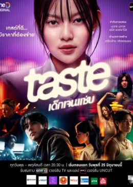Những Đứa Trẻ Gen Z