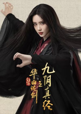 Nine Yin True Sutra