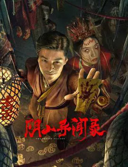 The Curse of Huli Town
