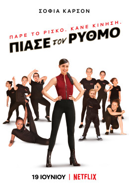 Đắm Chìm Trong Nhịp Điệu