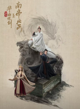 Southern Emperor and Northern Beggar