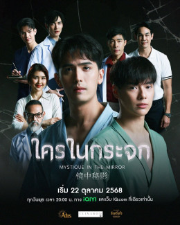 Ai Ở Trong Gương Ai Ở Trong Gương