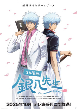 Gintama - Thầy Ginpachi Ở Lớp 3-Z
