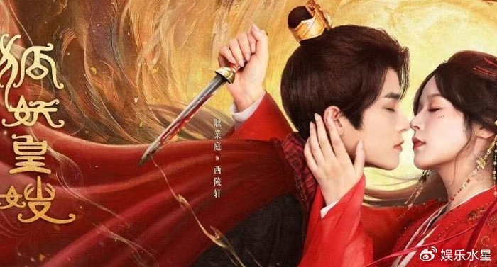 Hồ Yêu Hoàng Tẩu Hồ Yêu Hoàng Tẩu
