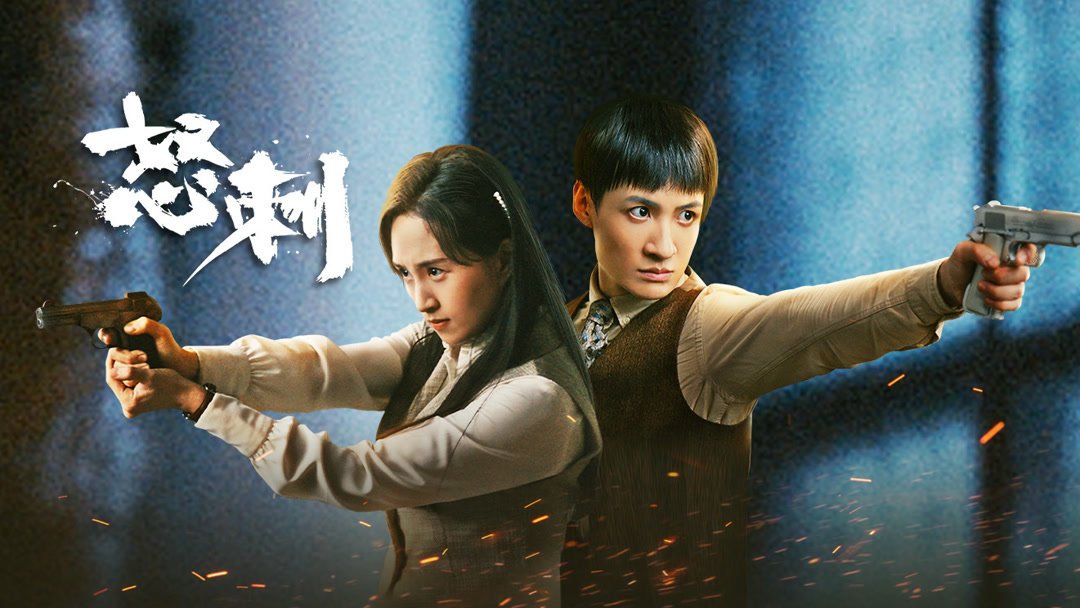 Lưỡi Dao Nộ Thù Lưỡi Dao Nộ Thù