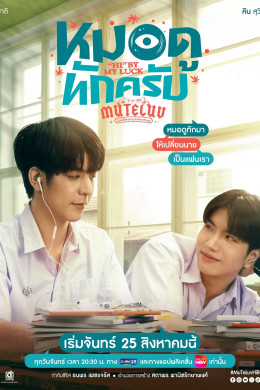MuTeLuv: Xin Chào Thầy Bói MuTeLuv: Xin Chào Thầy Bói