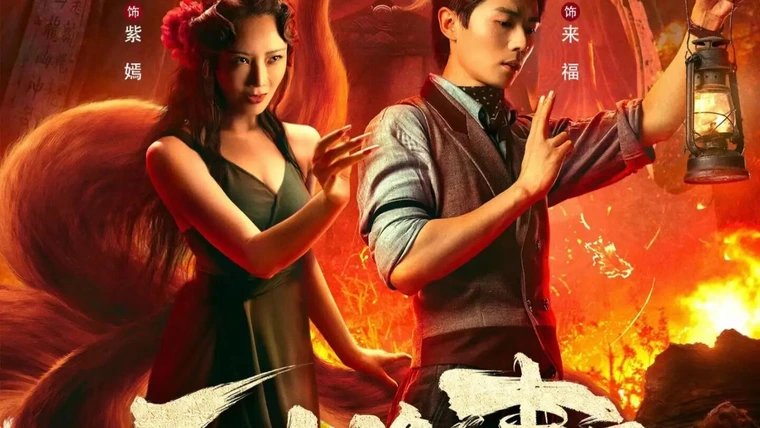 Ngũ Tiên Quỷ Sự Lục Ngũ Tiên Quỷ Sự Lục
