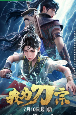 Ta Là Đao Tông Ta Là Đao Tông