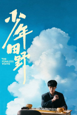 Thiếu Niên Điền Dã Thiếu Niên Điền Dã