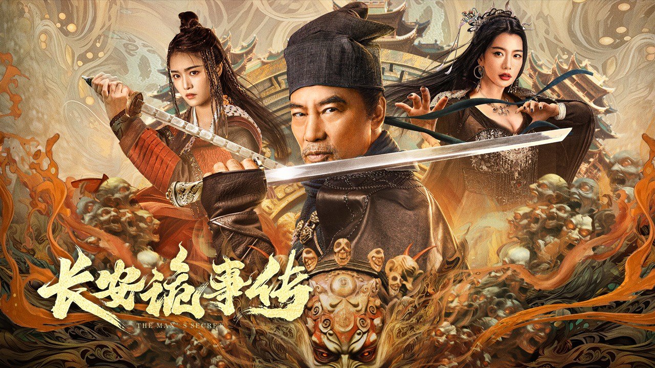 Vụ Án Thành Trường An Vụ Án Thành Trường An