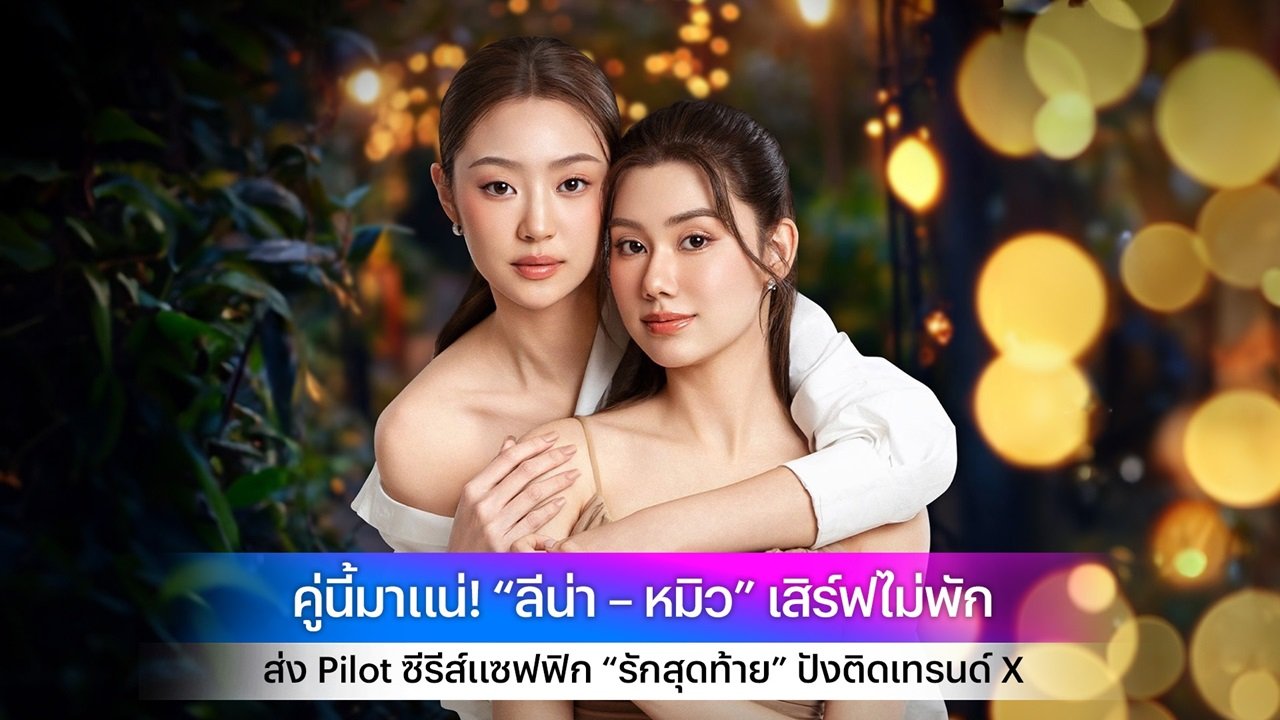 Vùng An Toàn Của Em Vùng An Toàn Của Em