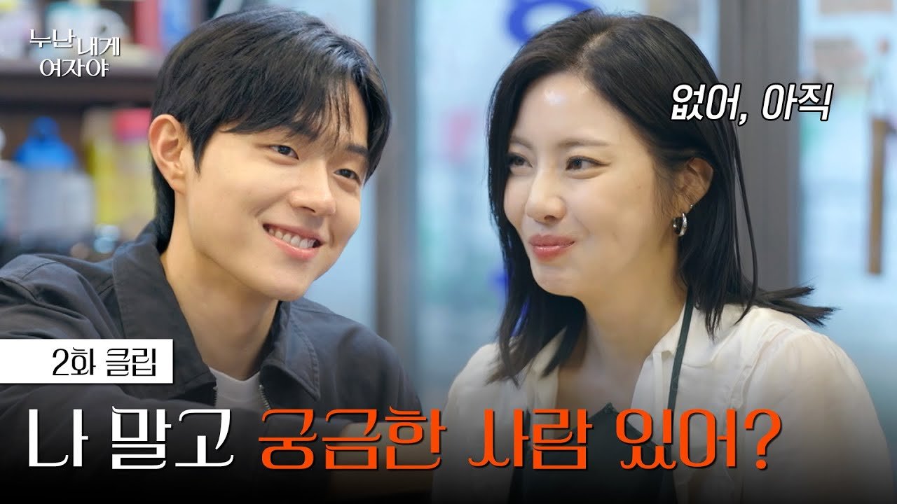 Chị Ơi, Anh Yêu Em Chị Ơi, Anh Yêu Em