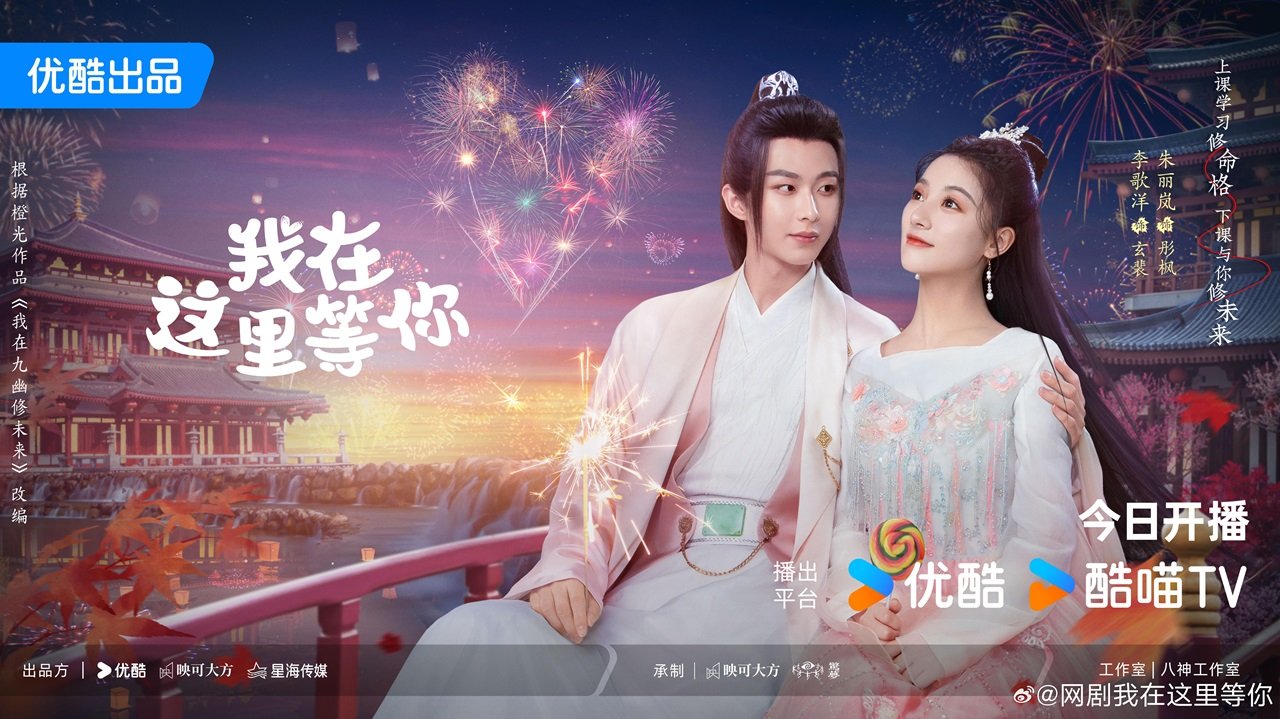 Đợi Người GIữa Cửu U Đợi Người GIữa Cửu U