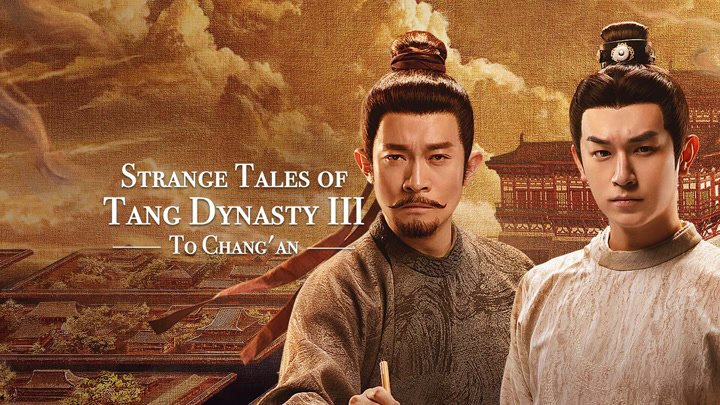 Đường Triều Quỷ Sự Lục (Phần 3) Đường Triều Quỷ Sự Lục (Phần 3)