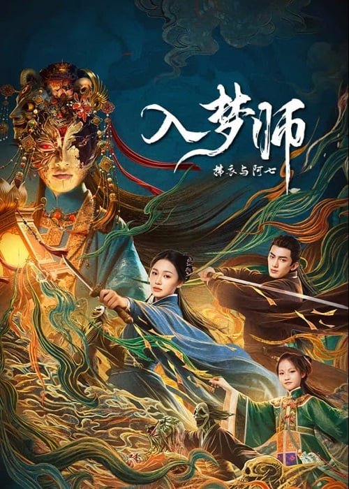 Nhập Mộng Sư: Phất Y Và A Thất Nhập Mộng Sư: Phất Y Và A Thất