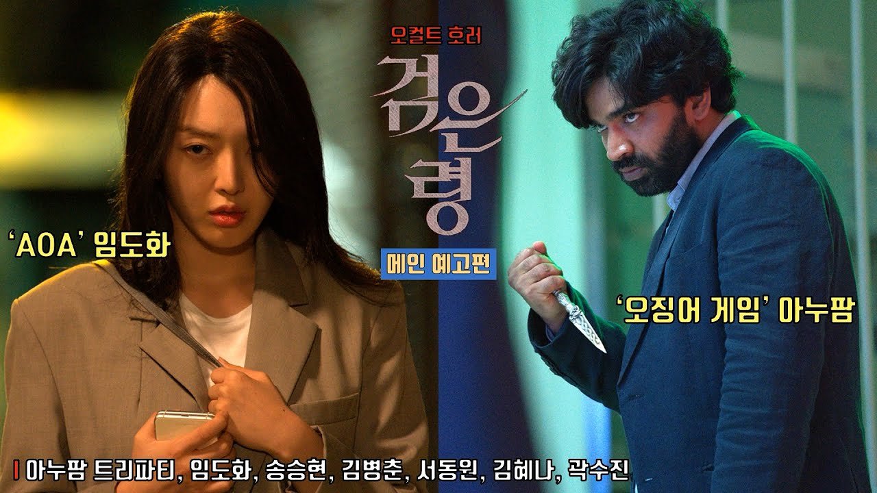 Oán Hồn Trong Vali Oán Hồn Trong Vali