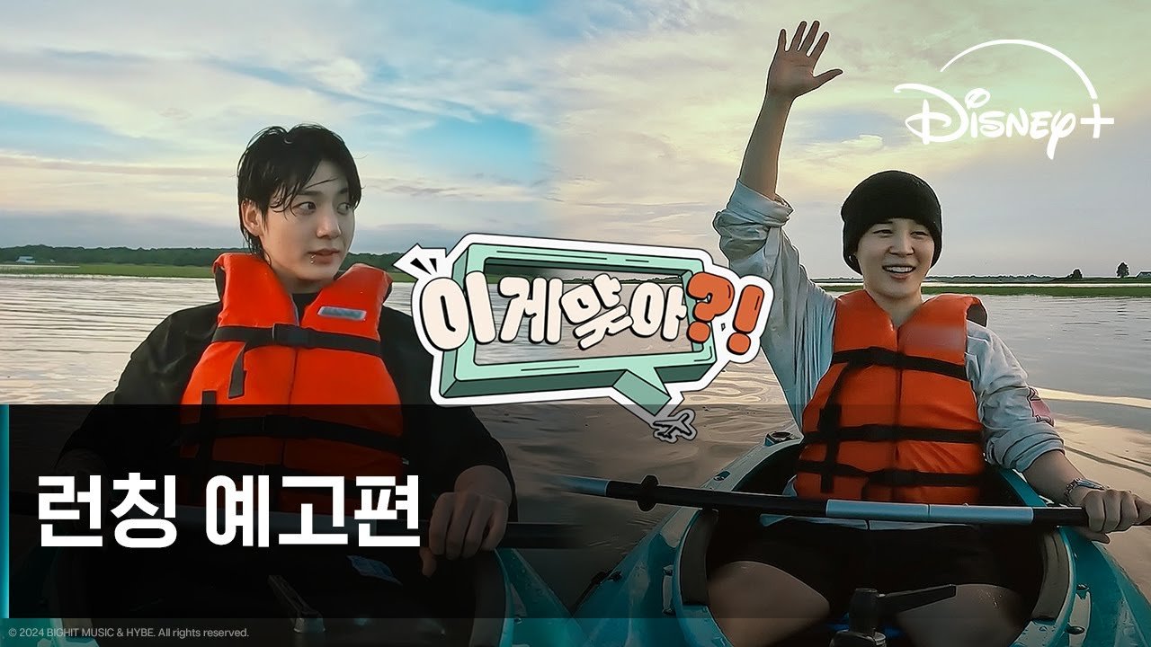 Are You Sure?! (Phần 2) Are You Sure?! (Phần 2)