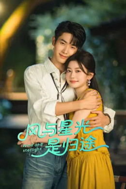 Gió và Ánh Sáng Sao