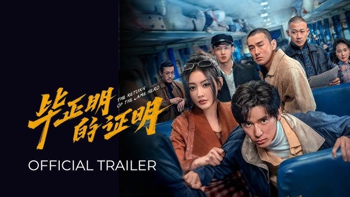 Hoả Xa Đạo Chích Hoả Xa Đạo Chích