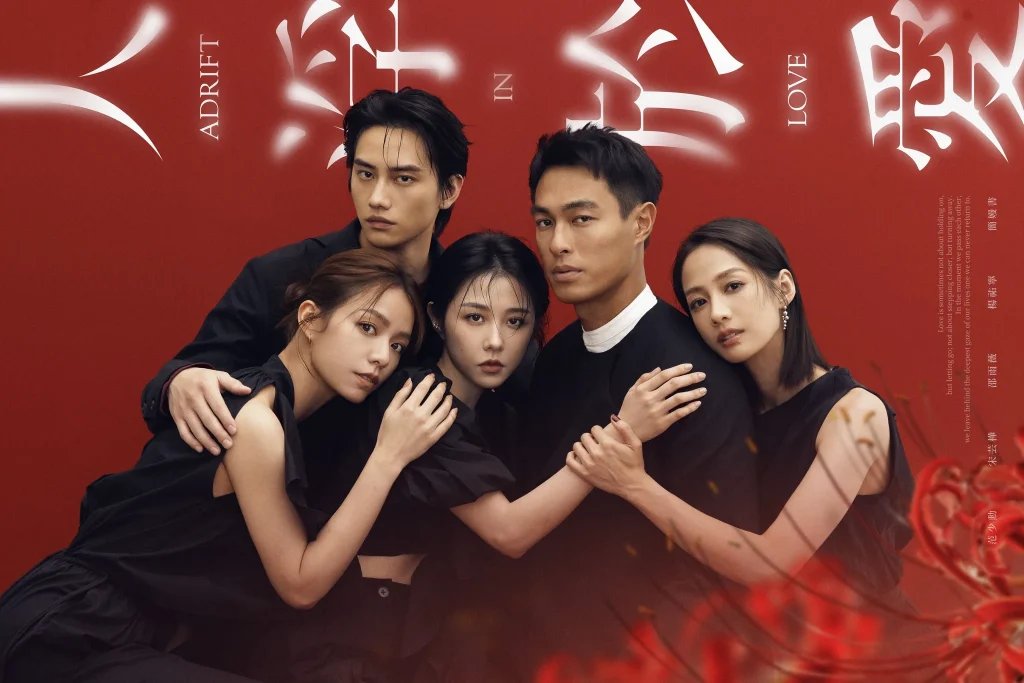 Lạc Lối Trong Tình Yêu Lạc Lối Trong Tình Yêu