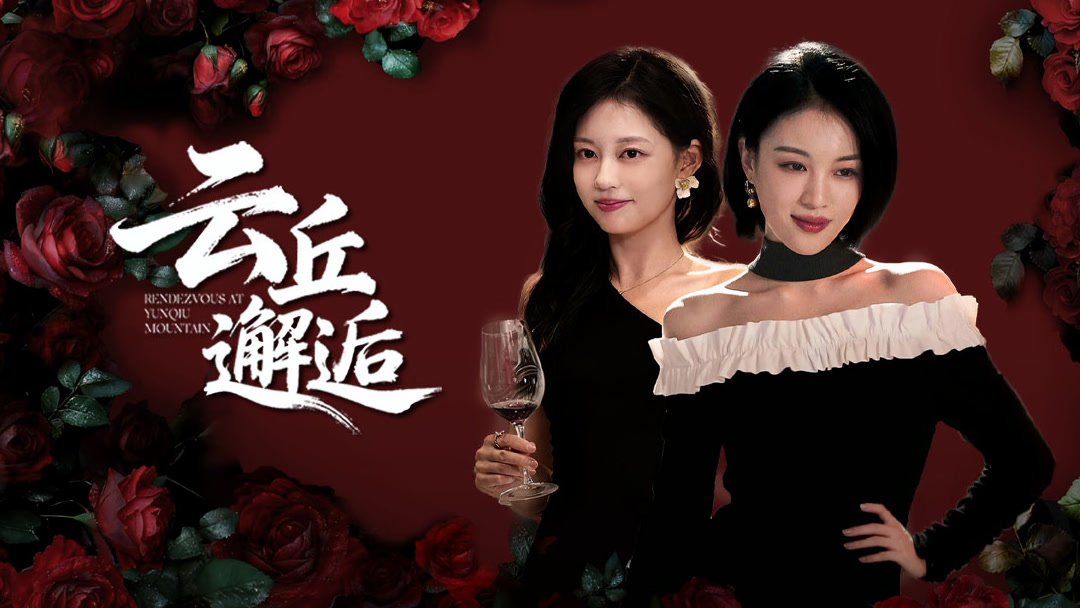 Gặp Gỡ Tại Vân Khâu Gặp Gỡ Tại Vân Khâu