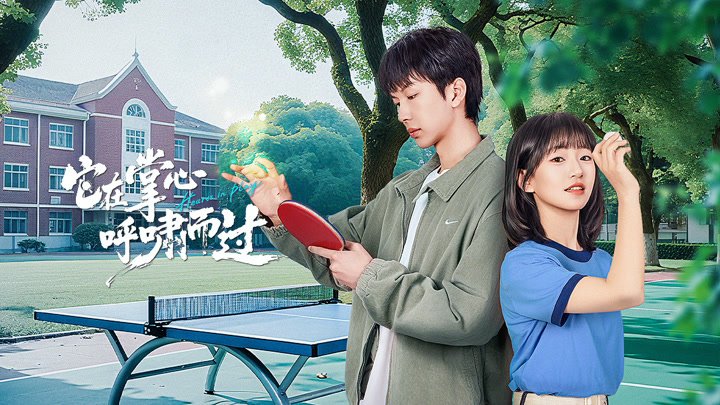 Vút Qua Lòng Bàn Tay Vút Qua Lòng Bàn Tay